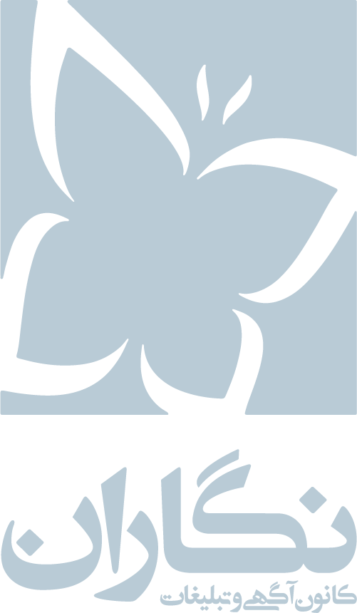 Negaran Advertising Agency
